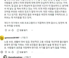 대한민국 출산율 반등 대만 레딧 반응