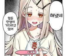 [@] 히로를 버린듀서