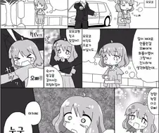[@] 귀가가 늦은 모모코.manhwa
