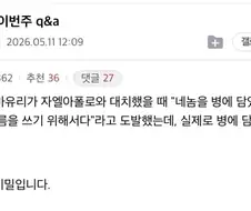 블리치 Q&A 글이 많이 줄어든 이유