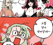 젠레스) 어른이 되도 못 참는 만화