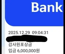 의외로 쉬운 내부고발 활성화 방법