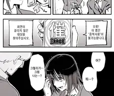 최면앱 대참사.manhwa