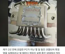 CPU성능을 향상시키는 신묘한 방법