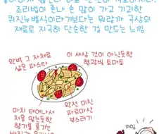 이탈리아에 간 프랑스인.manga