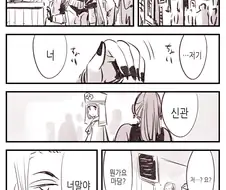 과감한 속옷을 추천해주는 주인장.manhwa