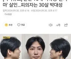 여고생 묻지마 살인마 머그샷 공개.