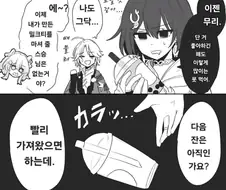 ??? : 나이가 들어서 밀크티는 더는 못마셔.manga