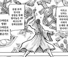 어느 만화에서 사악한 닌자들의 만행