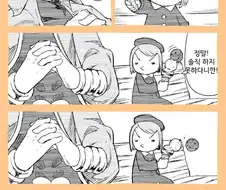 죠죠)다정하신 DIO님.manhwa