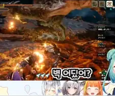 버튜버) 몬헌 하다가 벽(빈유)을 찾는 단장