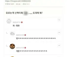 엄청난 맞춤법을 봐버림