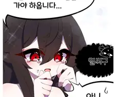 선녀와 나무꾼 manhwa