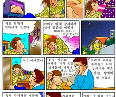 자위행위를 하는 만화