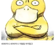 컴갤 현자의 견적 가이드