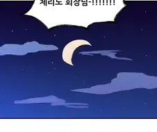 블루아카)붉은겨울의 보물.manwha