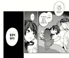 어릴적 성교육의 중요성 manga
