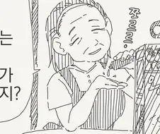 슬라임이 된 엄마.manwha