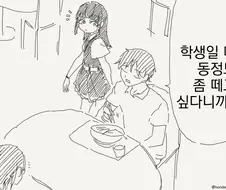 동정 떼고 싶은 만화