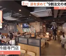일본 냉면 가격