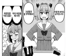 강제로 여장 안당하는 방법.manhwa