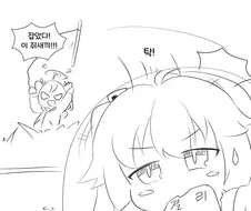 블루아카)엉덩이부의 일상.manhwa