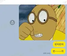 초1 조카에게 장난을 친 이모...jpg