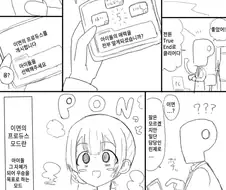@) 트루엔딩을 본 프로듀서가 아이돌로 ts조교 당하는.manga