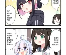 블루아카) 엄청 싫은듯한 얼굴 만화