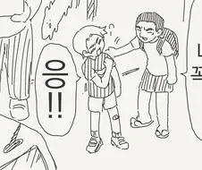 어릴적 소꿉친구를 만나는 manhwa