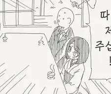 따님을 제게 주십시오!.manga