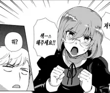 저랑 SEX 해주세요!!.manga