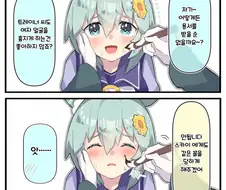 [말딸] 세이쨩에게 벌칙게임.manhwa