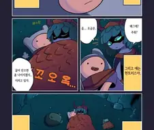 어드벤처 타임) 근본없는 커플.manga