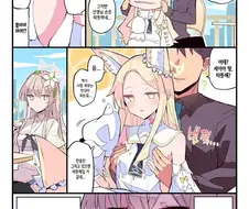 [블루아카] 세이아 겨드랑이 따뜻하게 해주는 만화