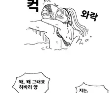 원피스)코비x히바리 만화