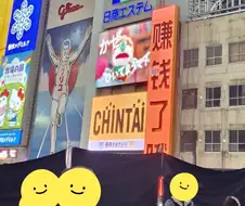 한신 우승후 오사카 도톤보리 상황