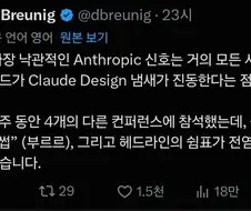 AI) PPT 에 모두가 클로드를 쓰고 있어