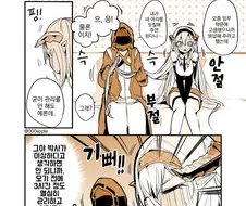 명일방주, 번역) 사일라흐는 빗질을 받고 싶다.manga