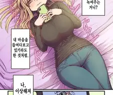 울보이혼녀의 미친 몸매