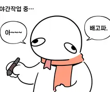 뒤주에 있는 걸 꺼내 먹는 도마뱀