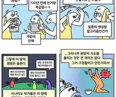 생성형 극장.manwha