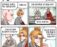 윤회가 있는 수명물에서 불교는 비극일듯