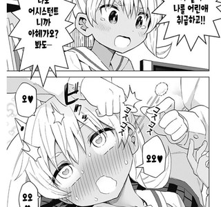 아헤가오 만드는 방법.manhwa