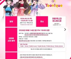 렌탈여친 한복 콜라보 찾아보다가 뿜었음 ㅋㅋㅋㅋ