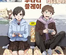 후타나리 플레이 망가인줄 알고 기대했는데