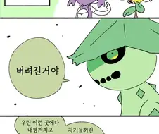 포켓몬들은 어딘가 행복히지 않았지?