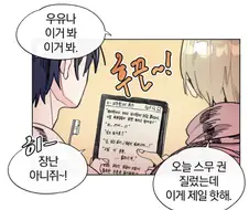 호모) 유행하는 BL물을 추천하는.manhwa