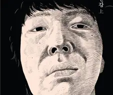 만화 역사상 가장 기분 나쁘고 무서운 능력.jpg