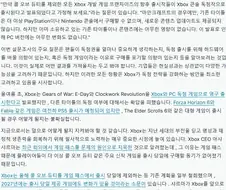 XBOX, 완전 독점 정책 복귀에 대한 설문조사 실시